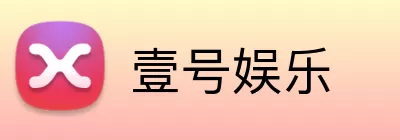 壹号娱乐 Logo
